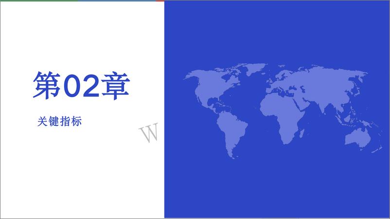 《2024菲律宾消费电子产品洞察报告-维卓》 - 第8页预览图