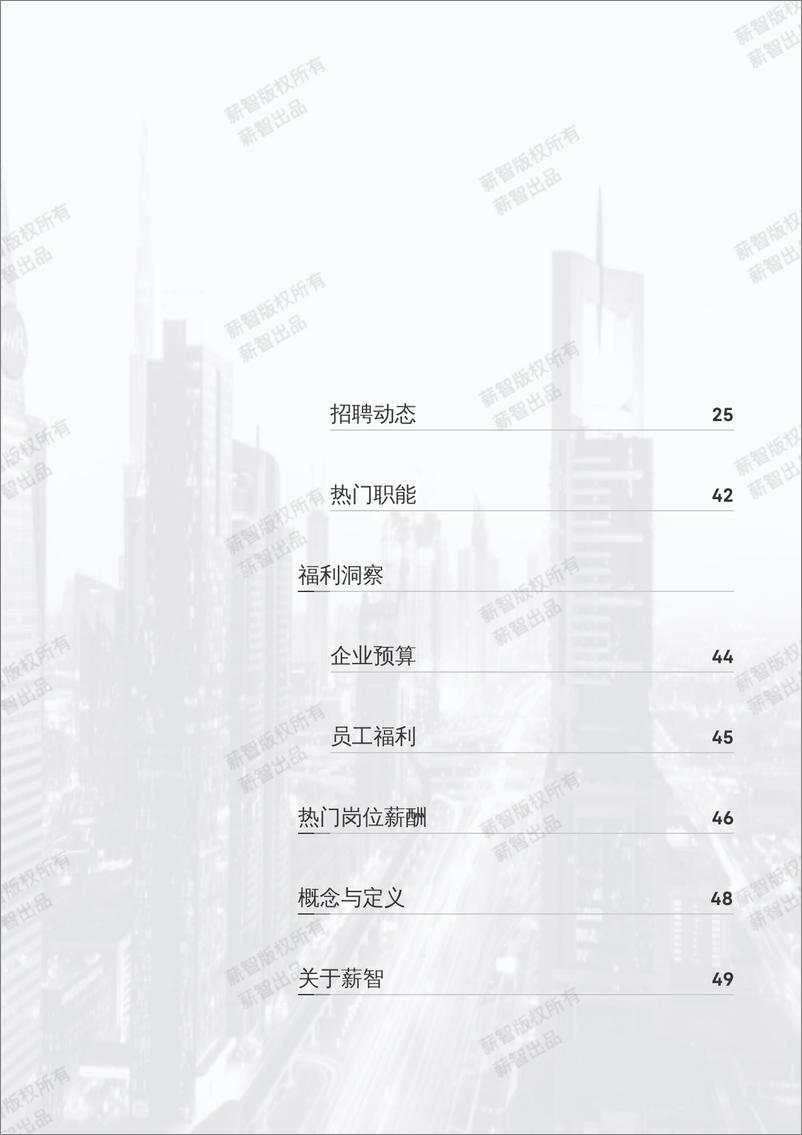 《人力核心指物流运输业行业报告-61页》 - 第6页预览图