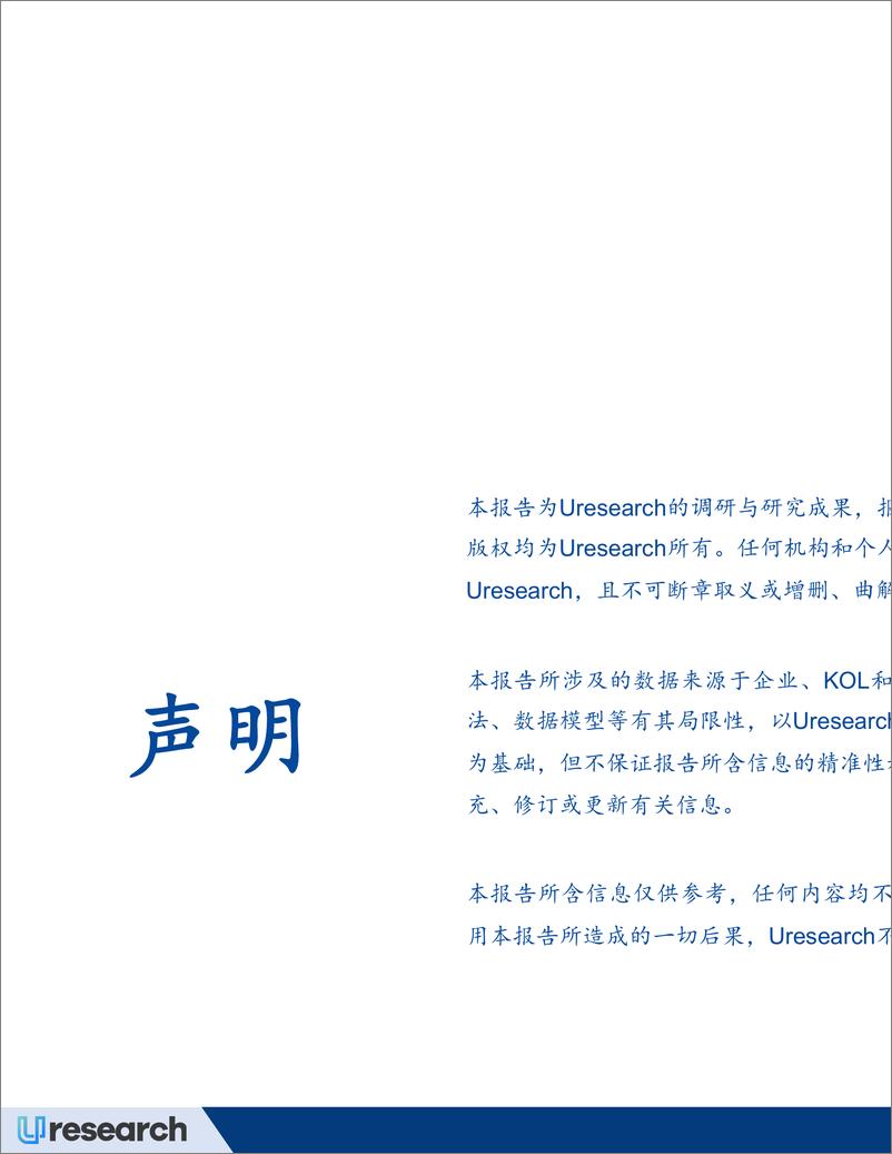 《2024-2028年全球PCB曝光设备行业市场研究报告-28页》 - 第3页预览图