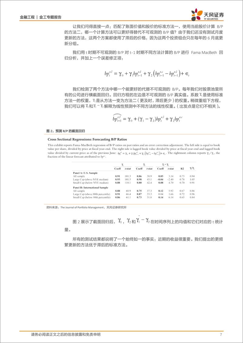 《天风证2018071金工专题报告：海外文献推荐，第四十八期》 - 第7页预览图