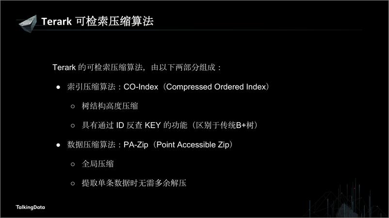 《【T112017-数据工程和技术分会场】使用TerarkDB提升MySQL性能和压缩率》 - 第8页预览图