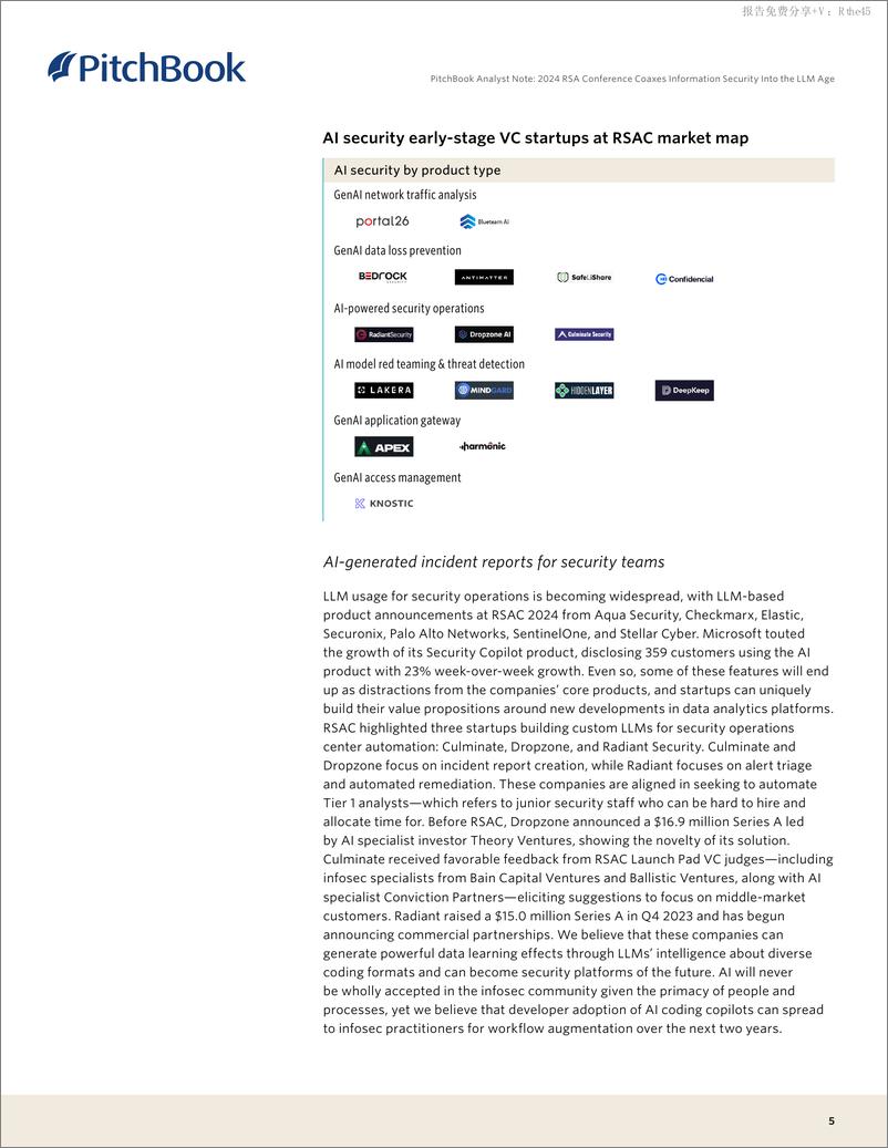 《PitchBook分析师注：2024 RSA大会将信息安全带入LLM时代（英）-2024-8页》 - 第5页预览图