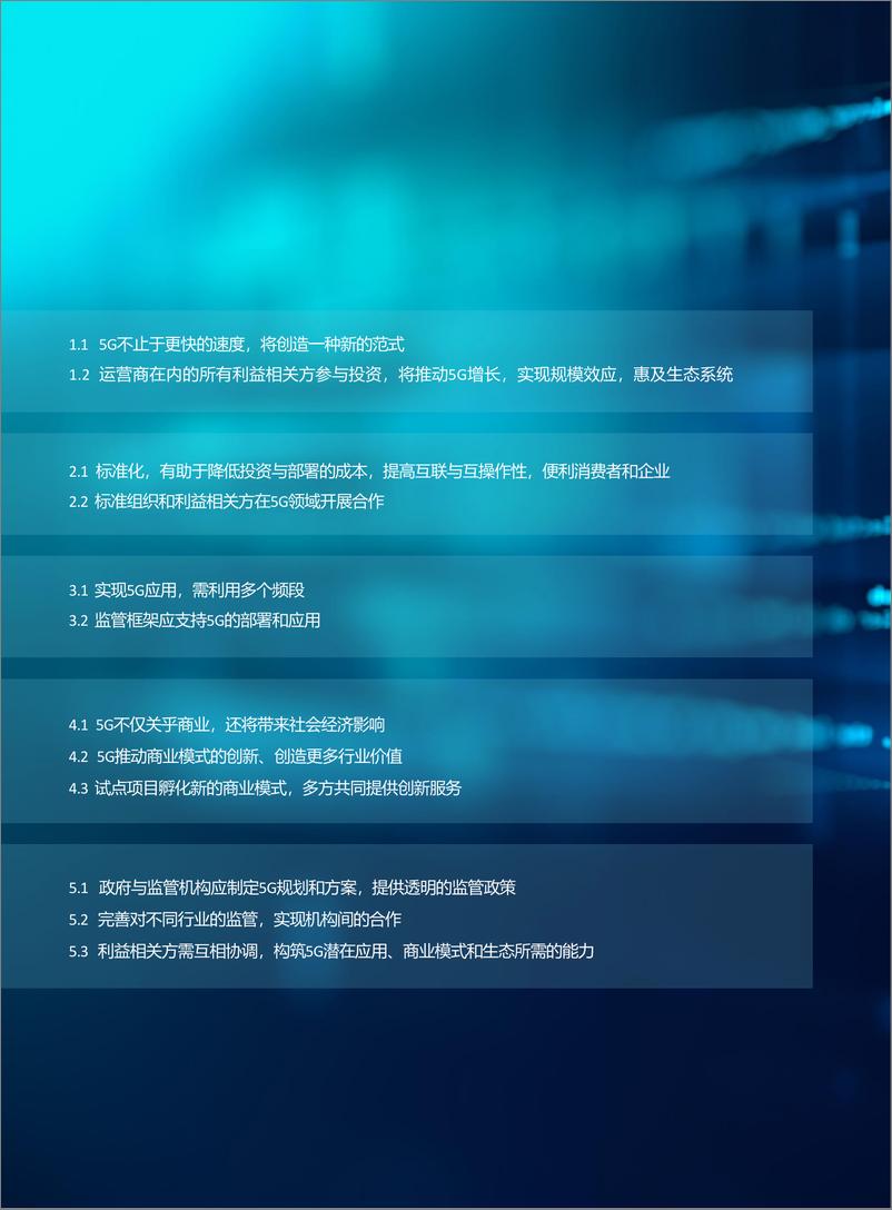 《华为&罗兰贝格-5G应用立场白皮书-2019.11-32页》 - 第4页预览图