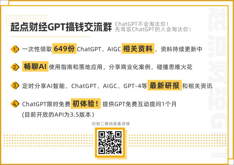 《【会议演讲PPPT】Gartner+生成式人工智能（如ChatGPT）对政府的影响-40页》 - 第2页预览图