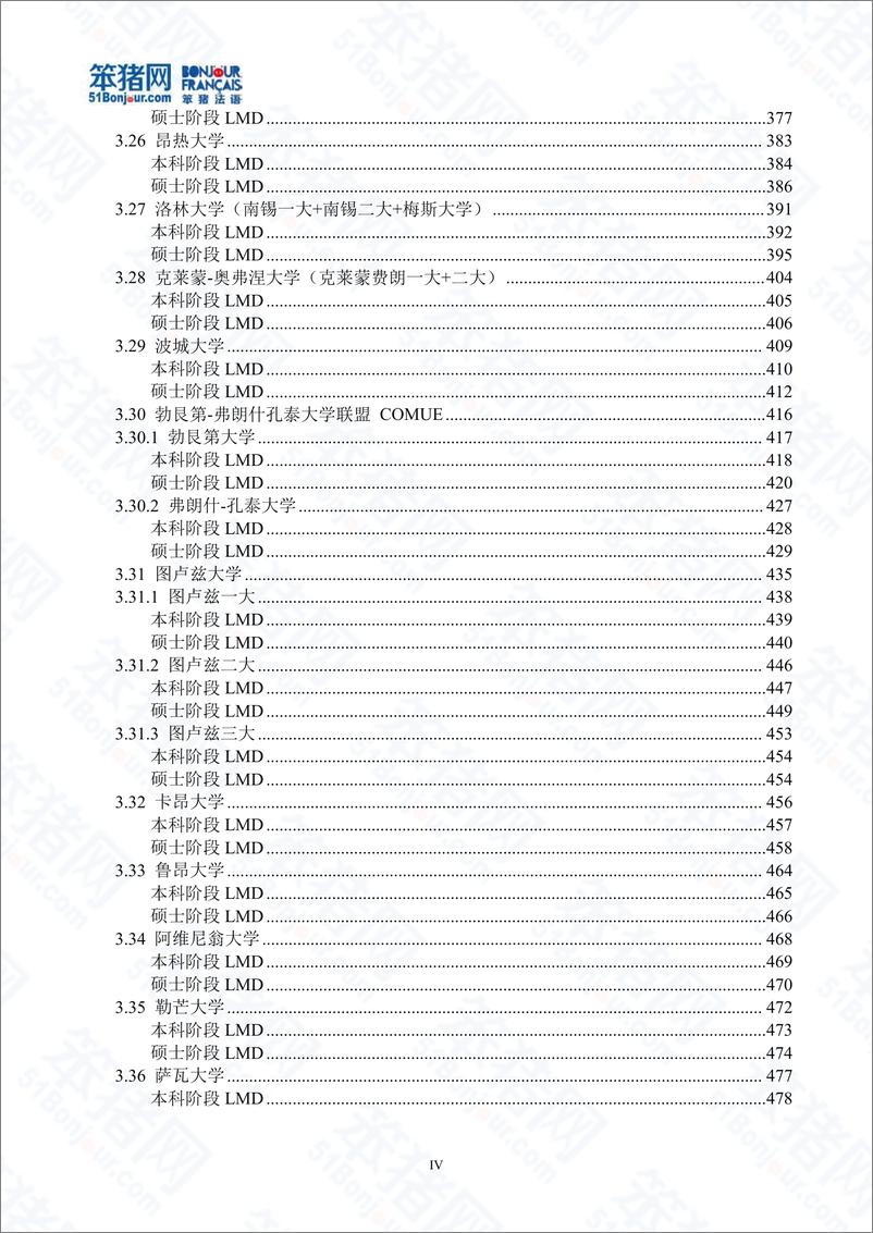 《笨猪网_2024-2025法国高等商学院留学白皮书》 - 第5页预览图