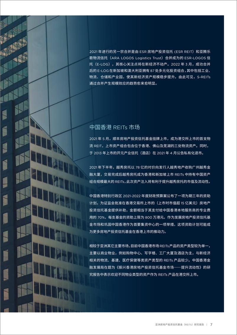 《2021亚洲房地产投资信托基金研究报告-中国房地产协会&戴德梁行-2021-56页》 - 第8页预览图