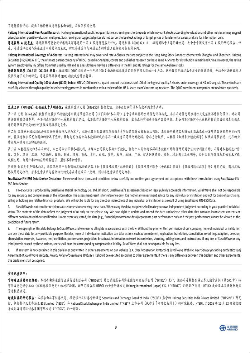 《劲仔食品-003000.SZ-公司年报点评：四季度利润大幅增长，完成三年倍增目标-20240328-海通国际-12页》 - 第7页预览图