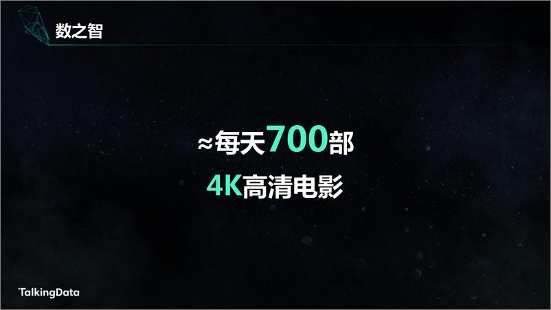 《新新新【T112018-智胜营销暨 Best Audience Buying 颁奖盛典】智胜营销 畅谈数之智与智之1537250952792》 - 第4页预览图