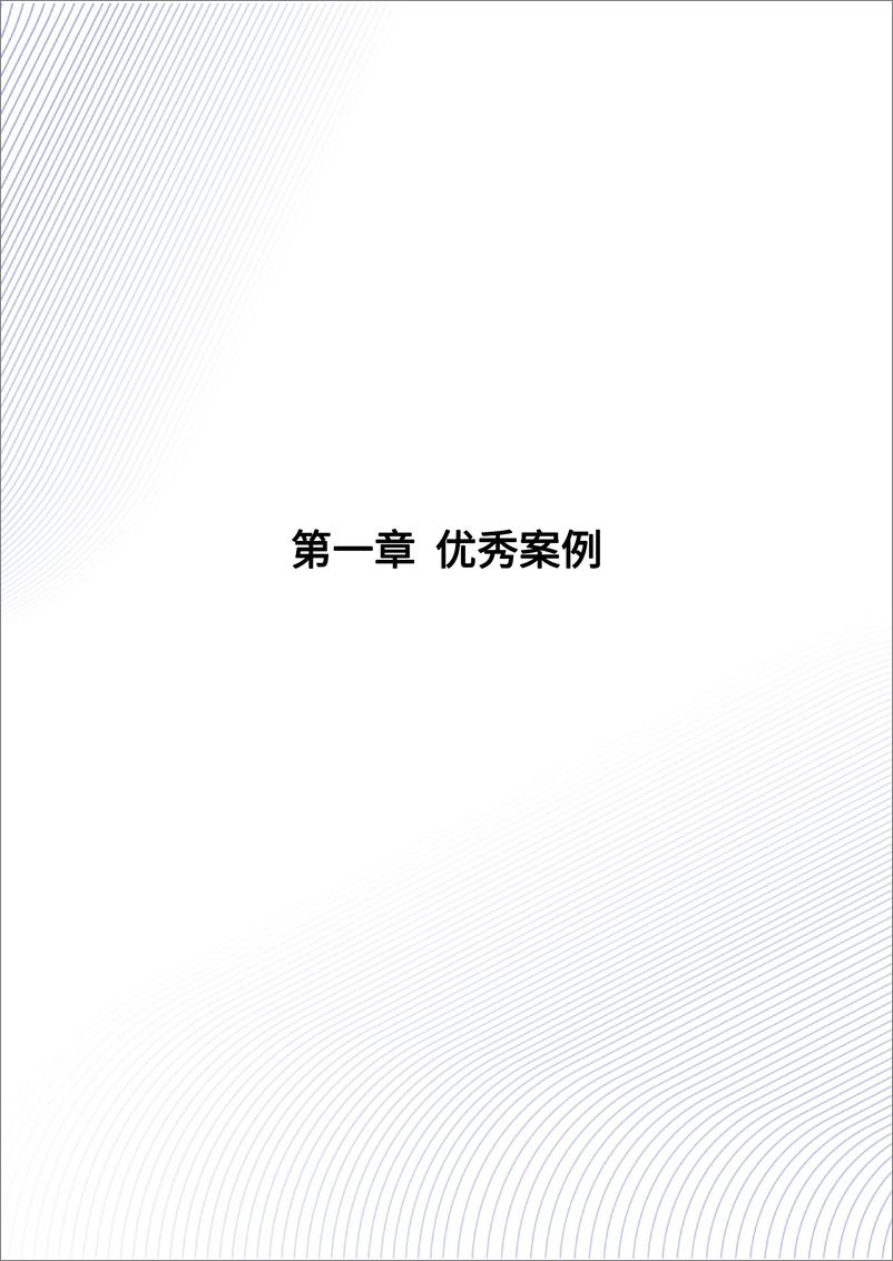 《2022可及信息无障碍案例汇编-195页》 - 第7页预览图