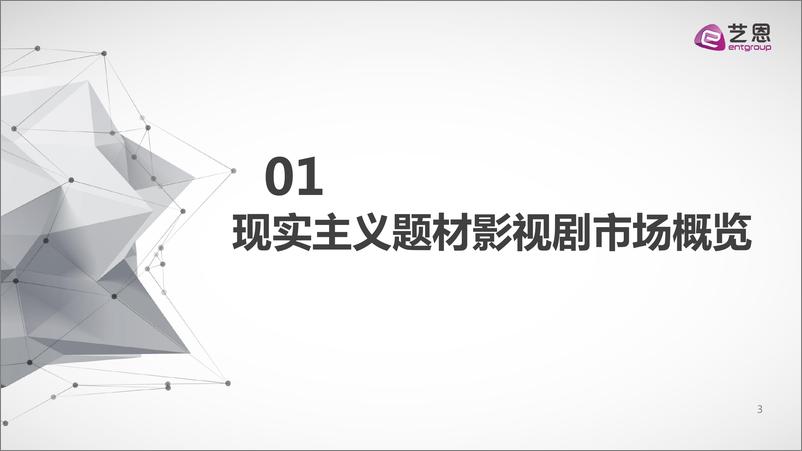 《现实主题题材PDF(1)173》 - 第3页预览图