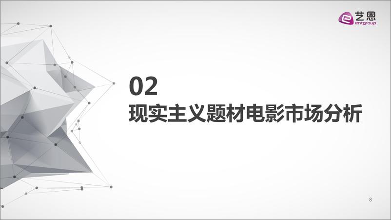 《现实主题题材PDF(1)173》 - 第8页预览图