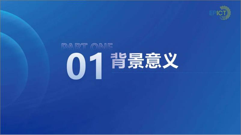 《中国电力科学院_蒲天骄__2024基于电力物联网的人工智能关键技术及应用报告》 - 第2页预览图