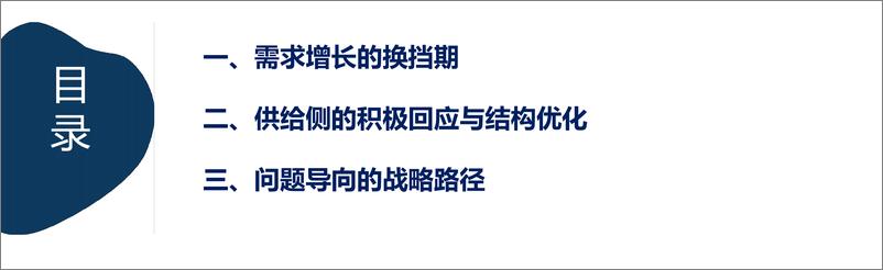 《中国旅游研究院_2024年中国夜间经济发展报告》 - 第2页预览图