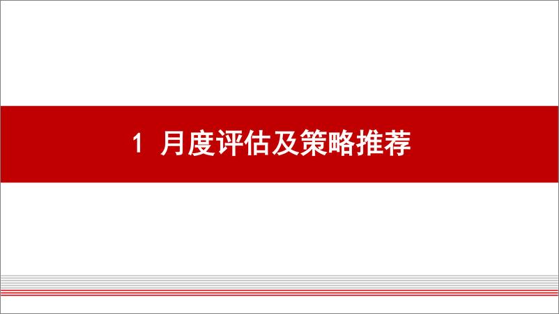 《铁矿石月报：需求疲软，等待旺季到来-20220909-五矿期货-26页》 - 第4页预览图