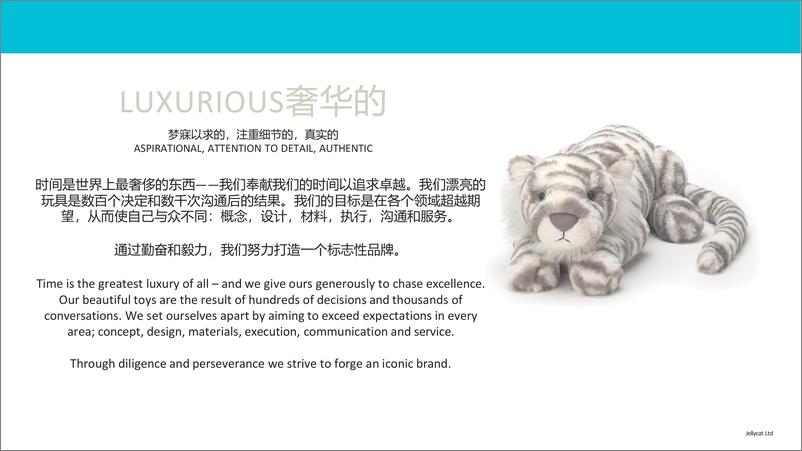 《品牌手册丨JellycatBrandintroduction》 - 第8页预览图