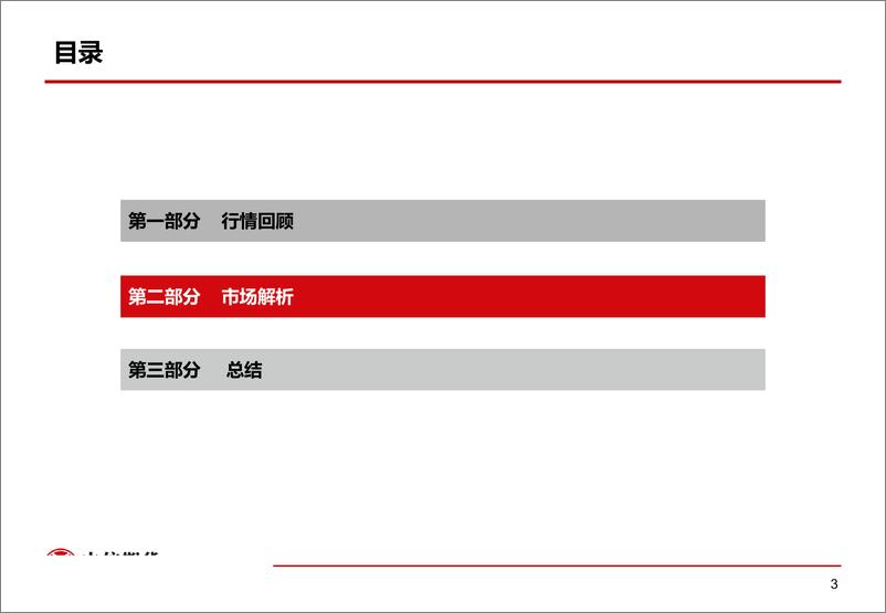 《近期玉米期货基本面分析-20190725-中信期货-17页》 - 第5页预览图