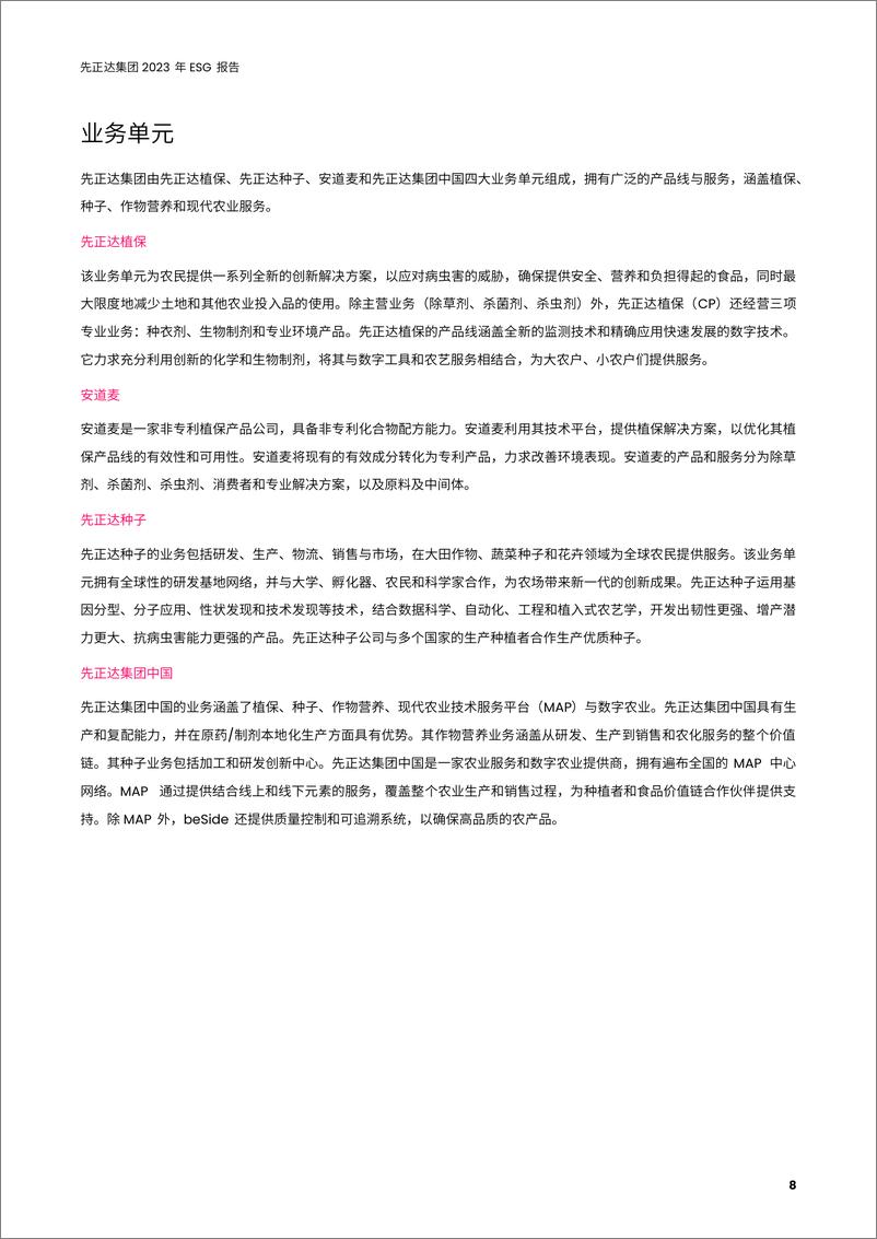 《ESG报告2023-Syngenta Group》 - 第8页预览图