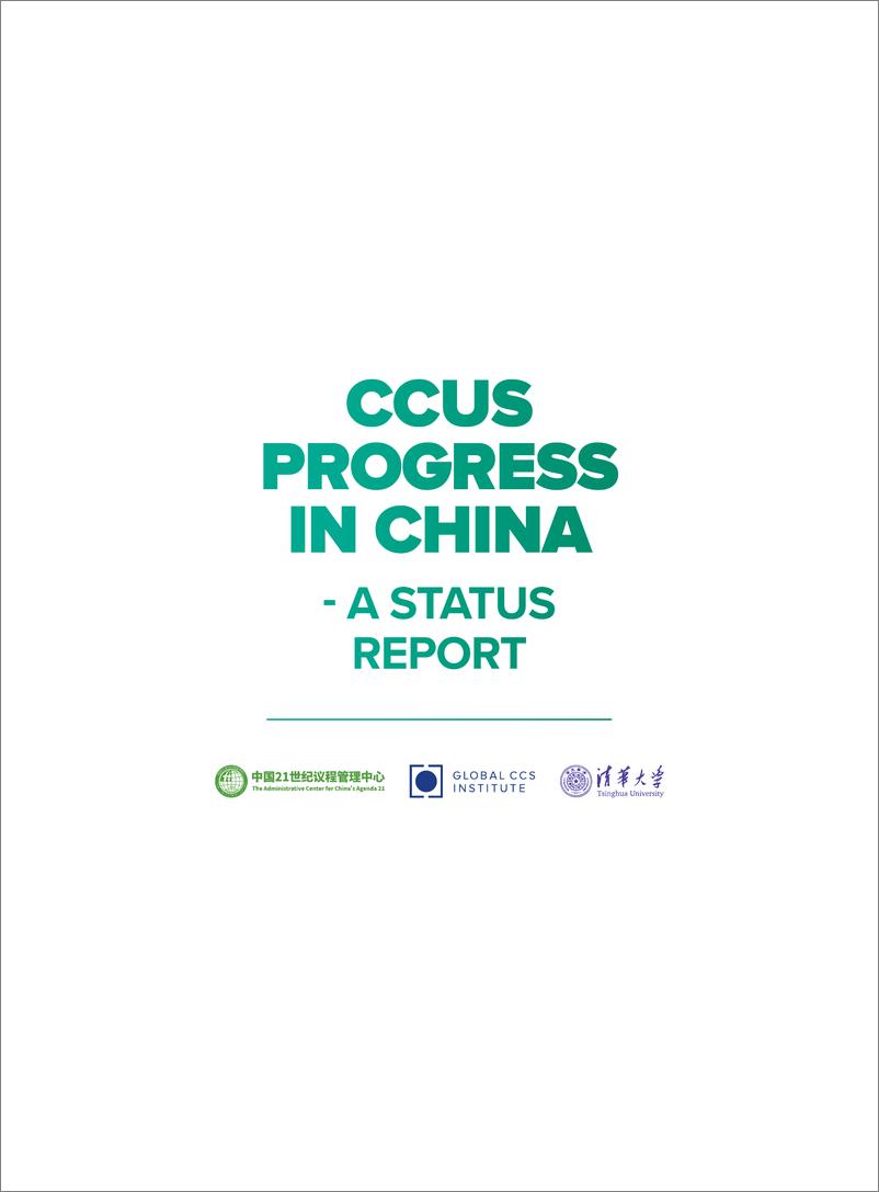 《CCUS-Progress-in-China》 - 第3页预览图