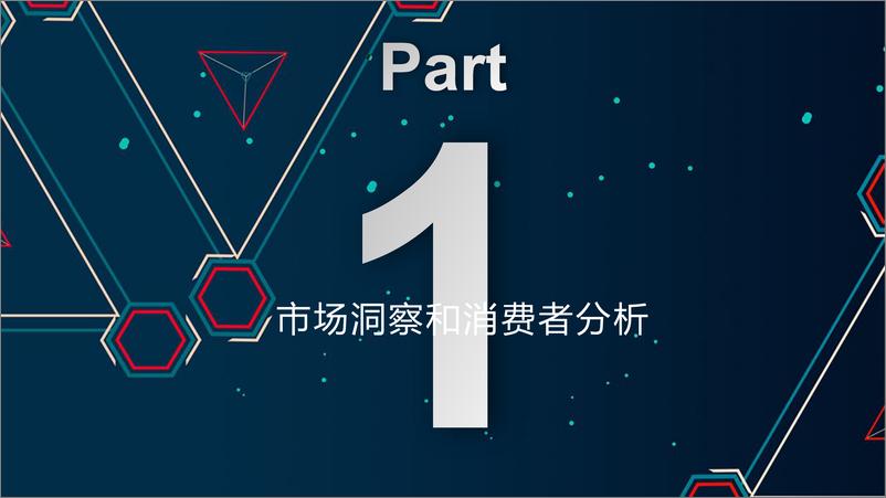 《20181123-上海互拓-2018统帅品牌自媒体运营方案》 - 第3页预览图