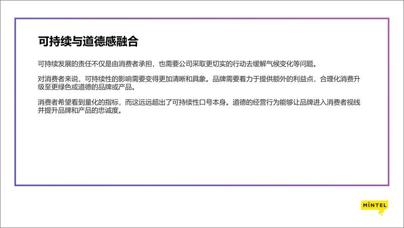 《2022全球美妆个护未来趋势-英敏特-202205》 - 第6页预览图