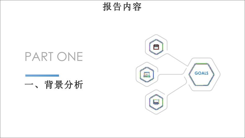 《智慧水利的基础：数字流域》 - 第2页预览图