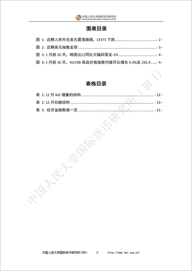 《IMI宏观经济月度分析报告（第八十一期）-2024.1-30页》 - 第5页预览图