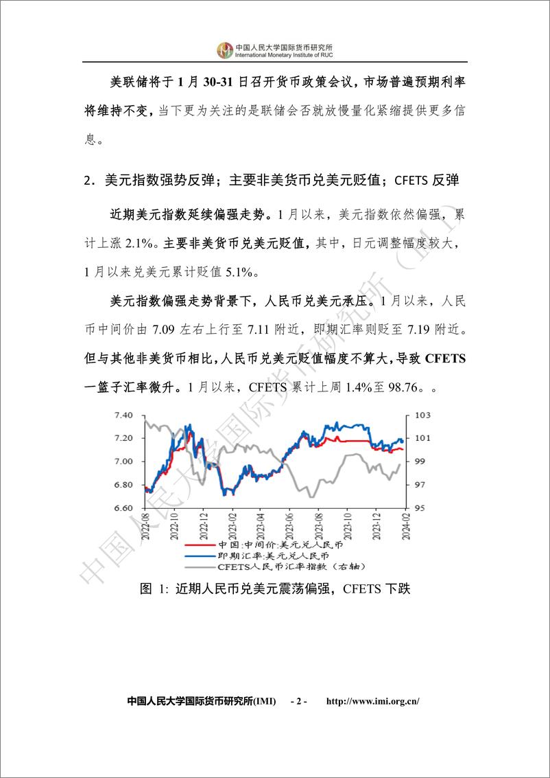 《IMI宏观经济月度分析报告（第八十一期）-2024.1-30页》 - 第7页预览图