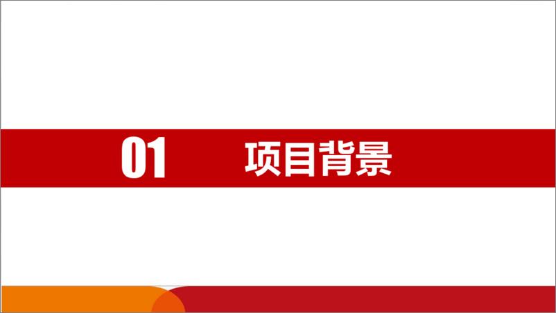 《【智慧医疗】医疗健康产业园概念策划方案_XQ_》 - 第3页预览图