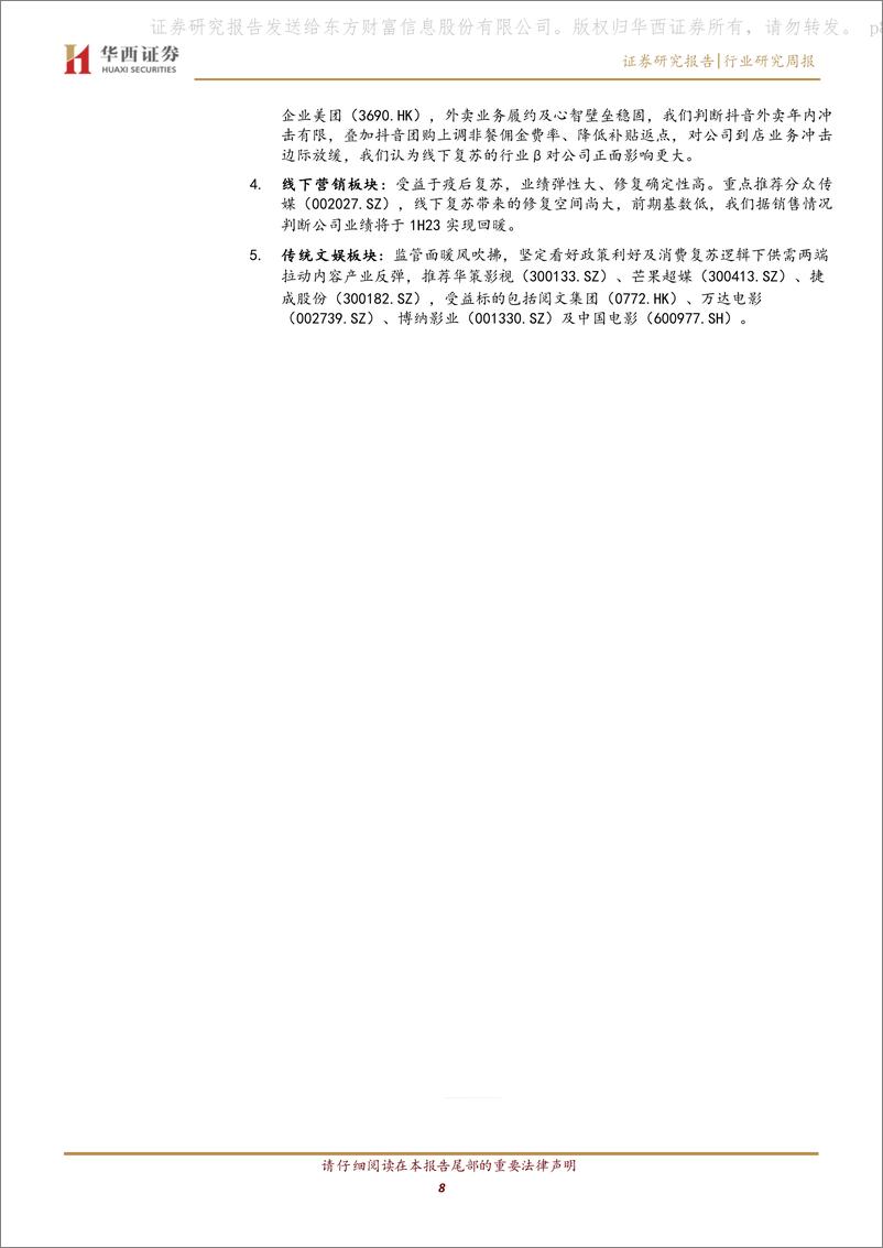 《ChatGPT API定价千字三分，百度文心一言3.16上线》 - 第8页预览图