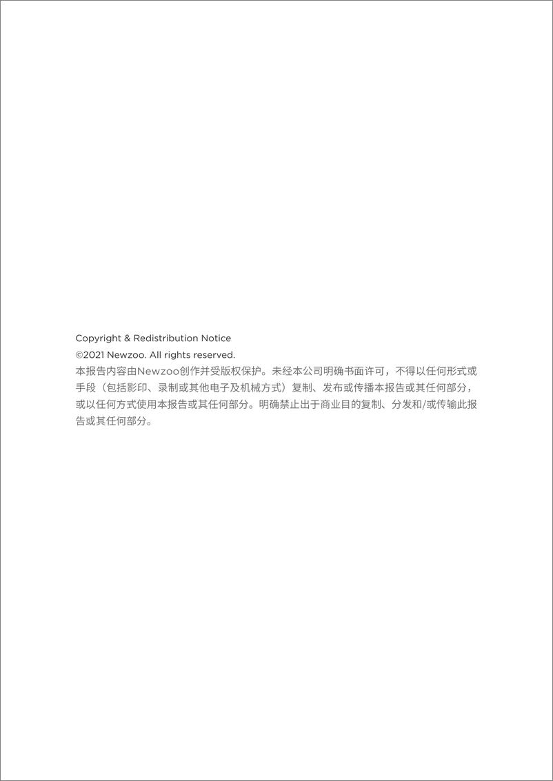 《2021年全球云游戏市场报告-41页》 - 第2页预览图