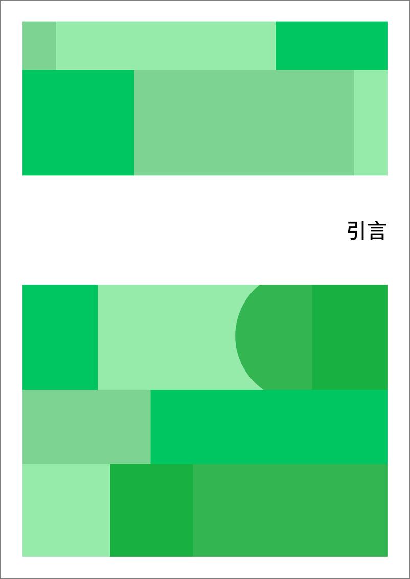 《2021年全球云游戏市场报告-41页》 - 第4页预览图