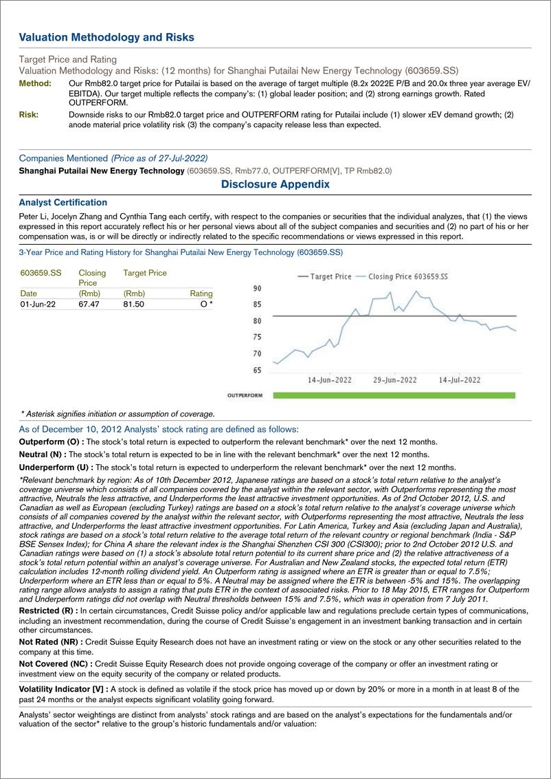 《CS-Shanghai Putailai New Energy Technology (603659.SS)》 - 第3页预览图