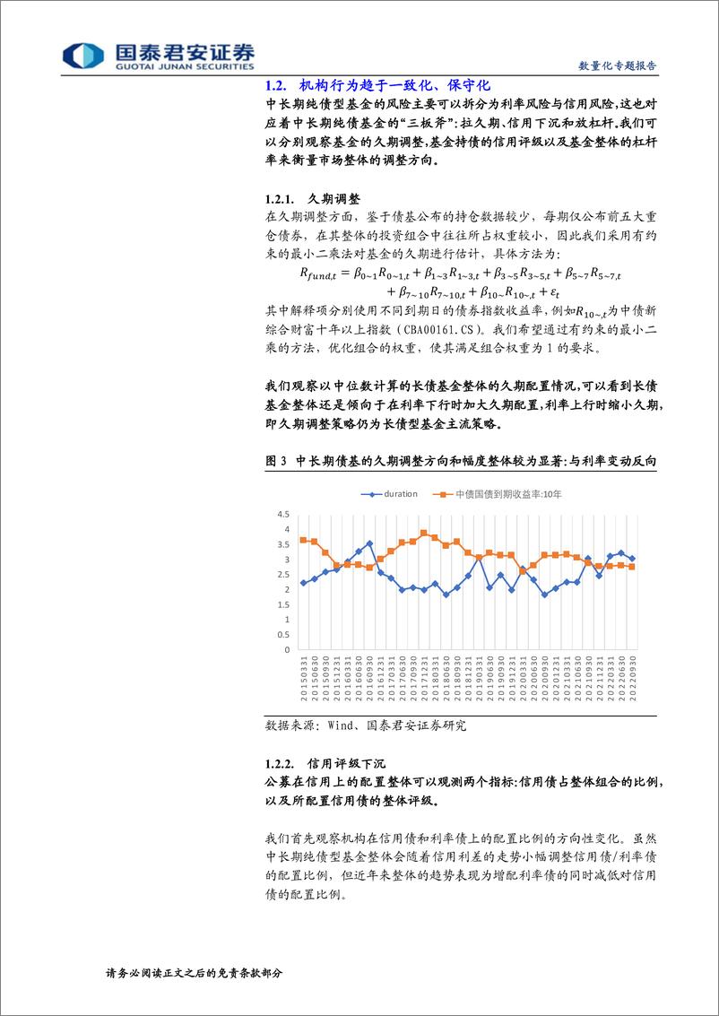 《绝对收益系列之二：绝对收益策略的几种实现形式-20221121-国泰君安-18页》 - 第5页预览图