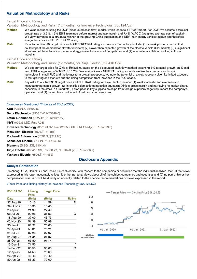 《CS-China Industrial Automation Sector》 - 第5页预览图