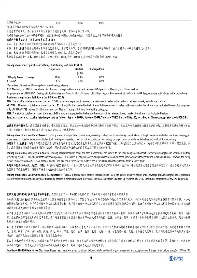 《美国互联网行业：亚马逊10月大促效果平淡，竞争和提升商家收费是阻碍-241010-海通国际-10页》 - 第6页预览图