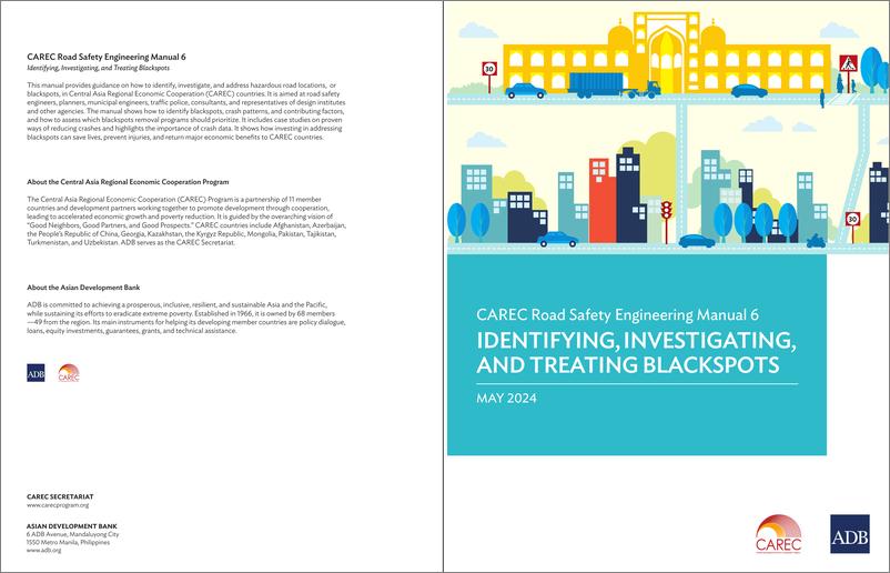 《亚开行-CAREC道路安全工程手册6：识别、调查和处理黑社会（英）-2024.5-91页》 - 第1页预览图