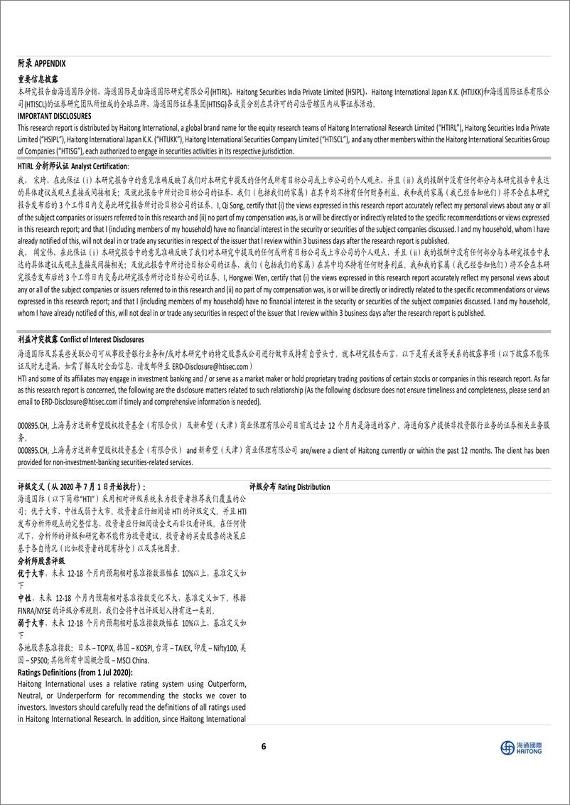 《双汇发展-000895.SZ-2023业绩点评：肉制品实现较高盈利能力，4Q23生鲜品价格承压-20240328-海通国际-13页》 - 第6页预览图