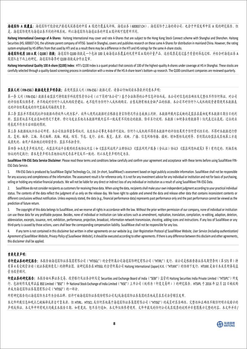 《双汇发展-000895.SZ-2023业绩点评：肉制品实现较高盈利能力，4Q23生鲜品价格承压-20240328-海通国际-13页》 - 第8页预览图