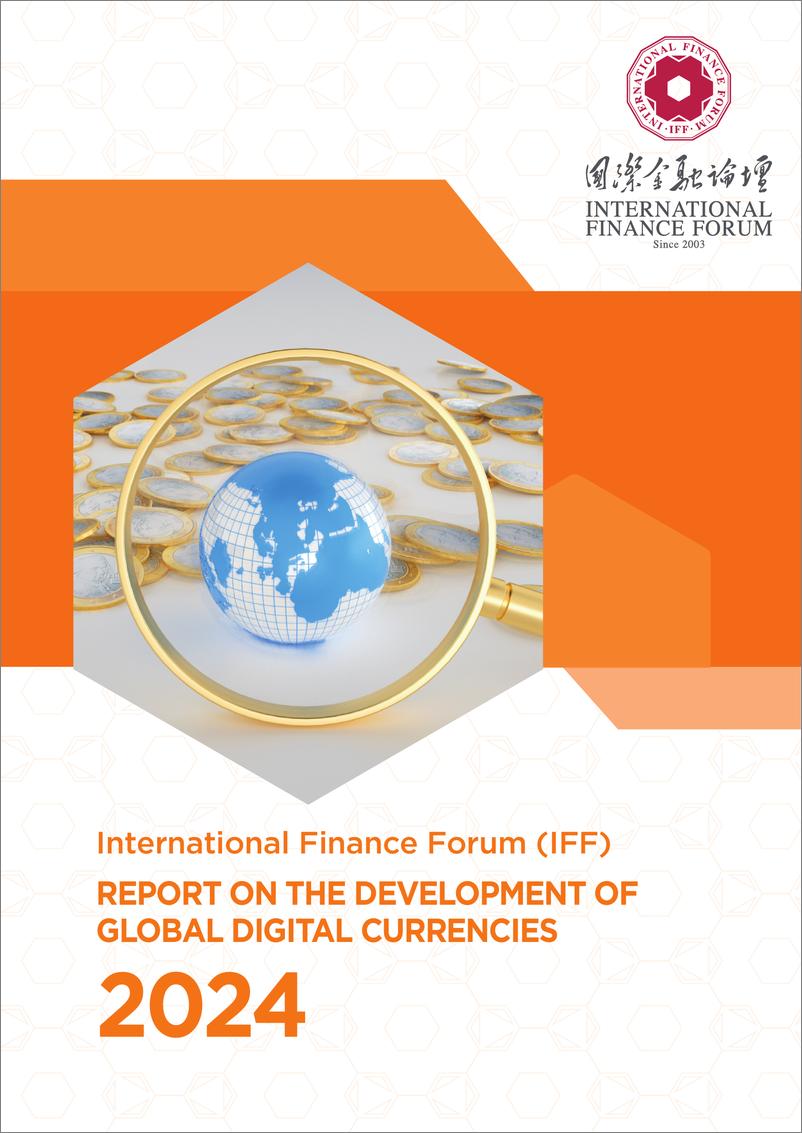 《2024全球数字货币发展报告_英文版_-国际金融论坛》 - 第1页预览图