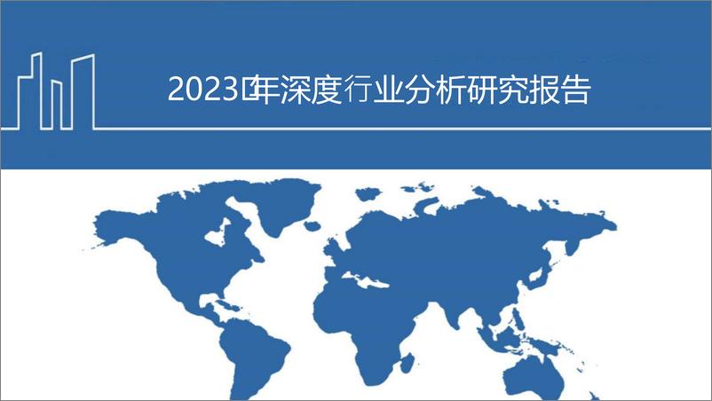 《2024跨境电商行业东南亚电商发展机遇、竞争格局及市场经营策略分析报告》 - 第1页预览图