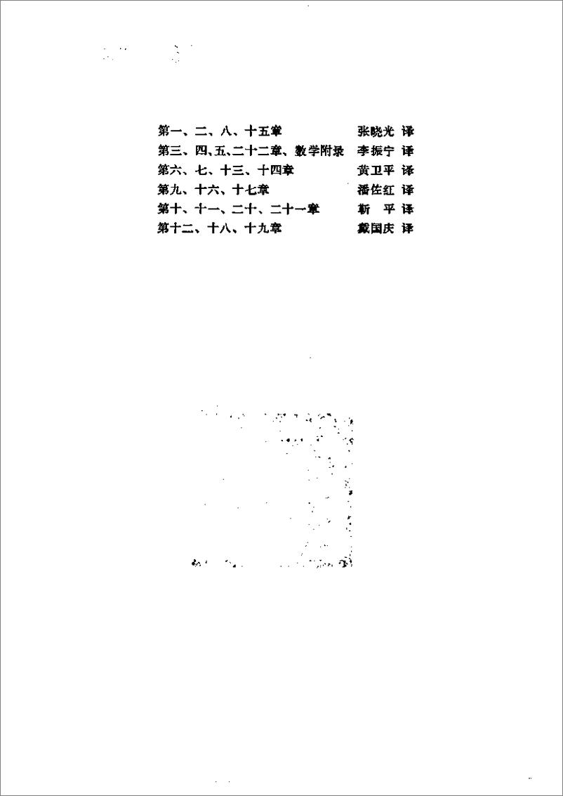 《电子书-短缺经济学（下卷）-348页》 - 第5页预览图