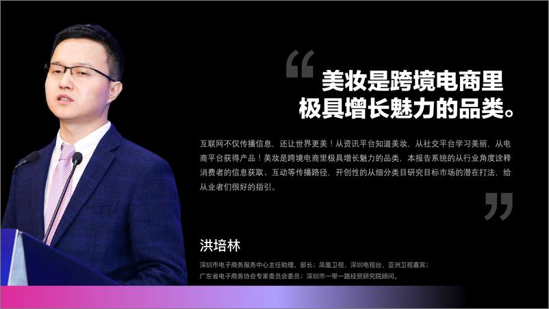 《谷歌-2019美妆工具出海营销报告-2019.9-62页》 - 第4页预览图