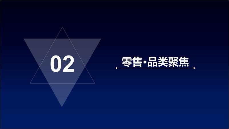 《2018海口年会二手车论坛资料分享-陈茉怡——弱势市场二手车生意如何做-2018.11-11页》 - 第8页预览图