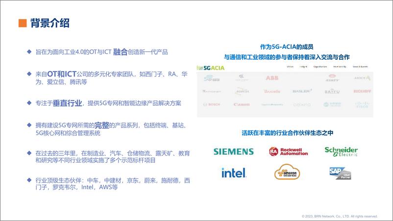 《工业5G专网构筑新质生产力发展新优势-39页》 - 第3页预览图