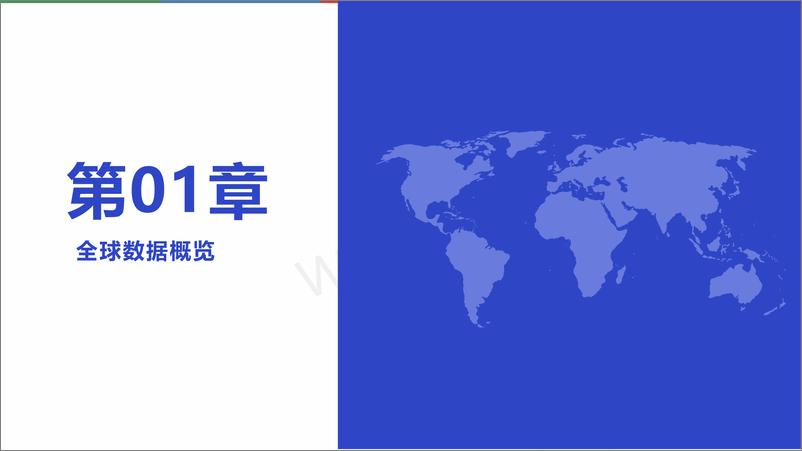 《WEZO维卓：2024全球MOBA游戏市场洞察报告》 - 第3页预览图