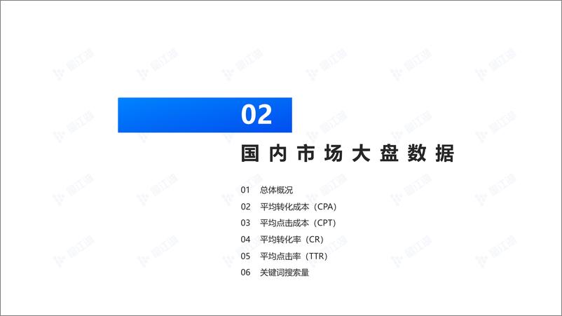 《量江湖：Apple Ads 2023年度数据报告》 - 第7页预览图