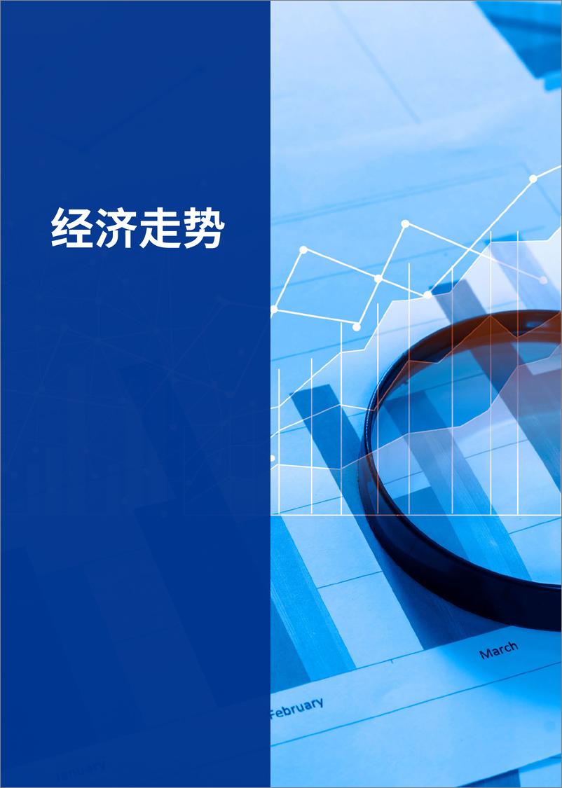 《毕马威-2022年二季度中国经济观察：-62页》 - 第6页预览图