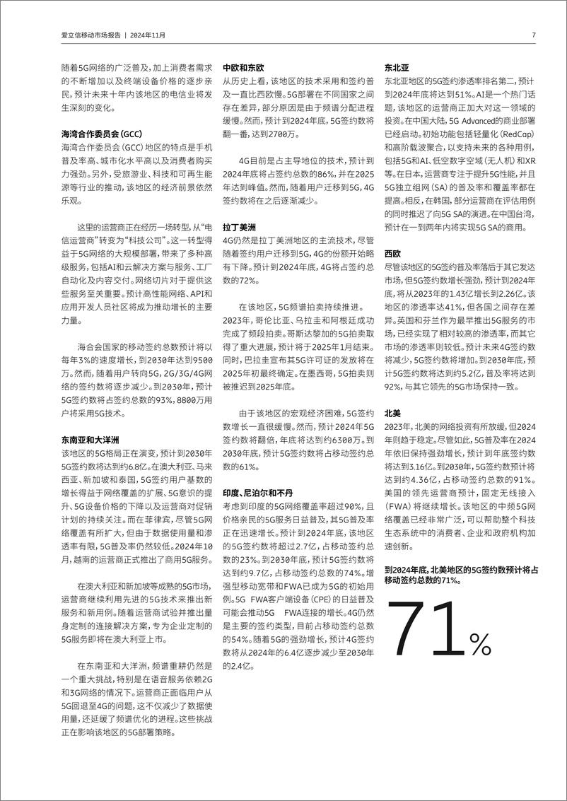 《爱立信移动市场报告》11月刊-40页 - 第8页预览图