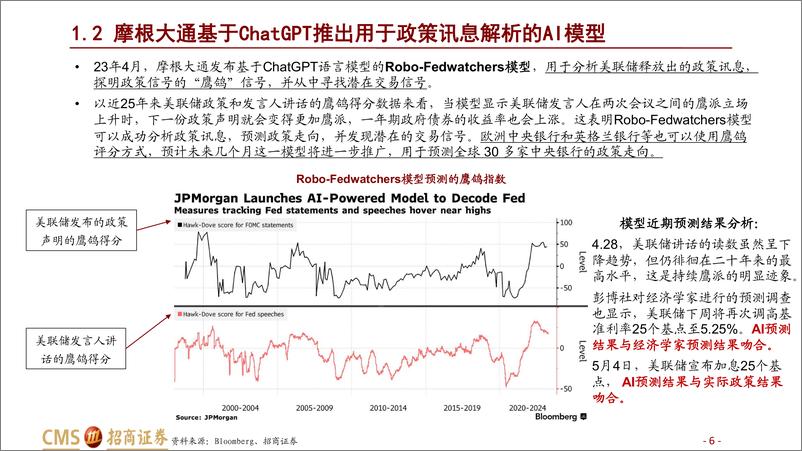 《计算机行业AIGC系列报告（四）：聚焦落地，AIGC赛道披沙简金》 - 第7页预览图