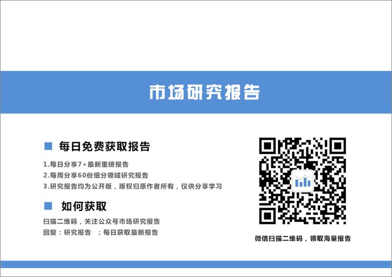 《A股市场年度策略：2019，转机之年-20190107-国盛证券-37页》 - 第2页预览图